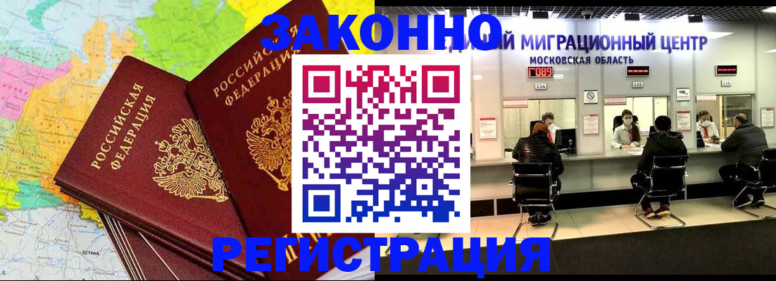 временная регистрация для школы в Кировграде