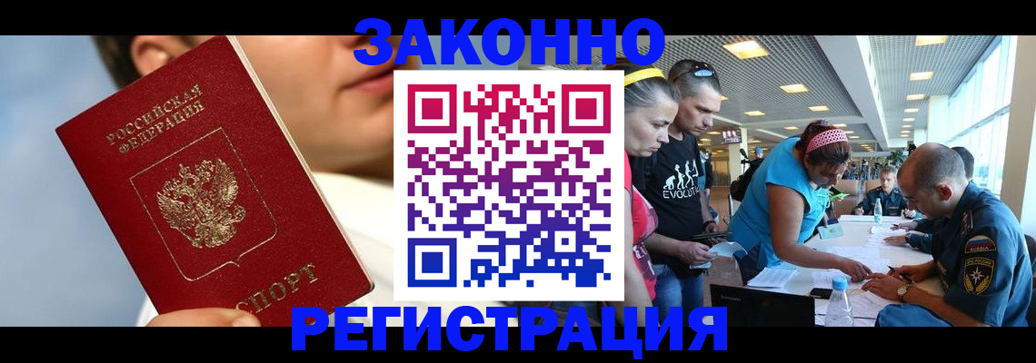 временная прописка в Кировграде