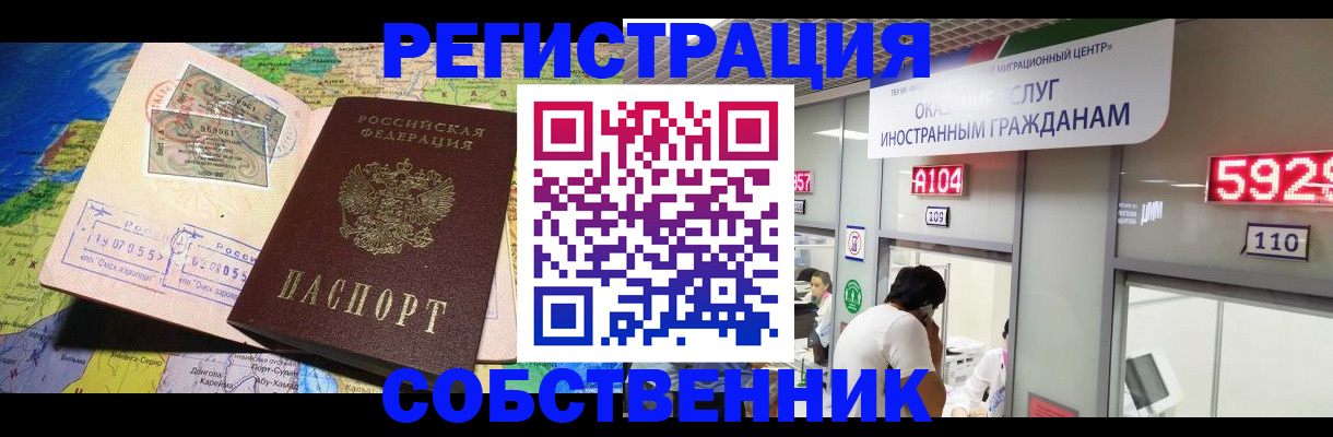 временная регистрация поиск в Кировграде