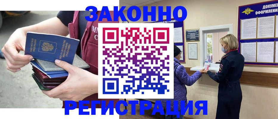 регистрация в Кировграде