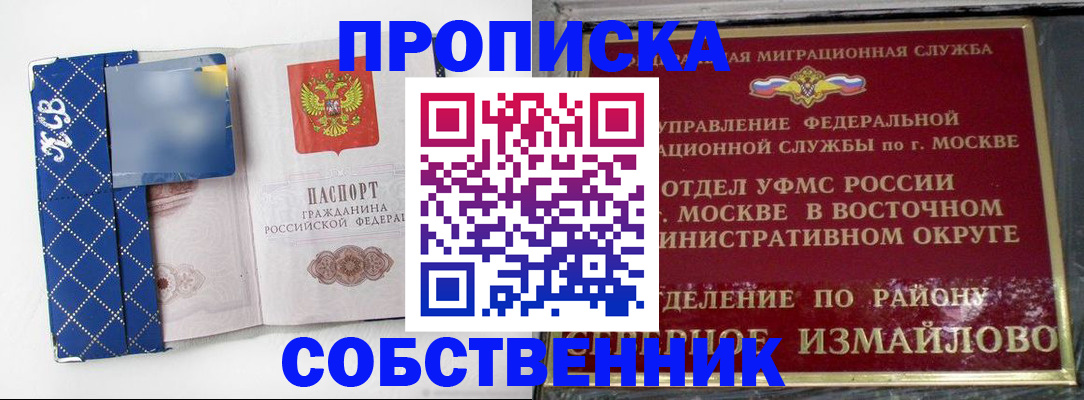 прописка регистрация в Кировграде
